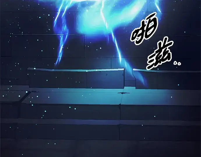 漫画《入手神话级专属装备》第89话第6张图