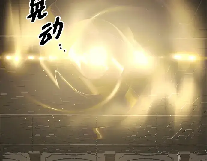 漫画《入手神话级专属装备》第89话第63张图