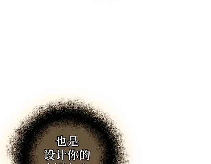 漫画《入手神话级专属装备》第89话第65张图