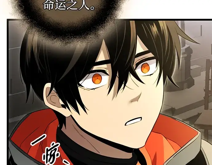 漫画《入手神话级专属装备》第89话第66张图