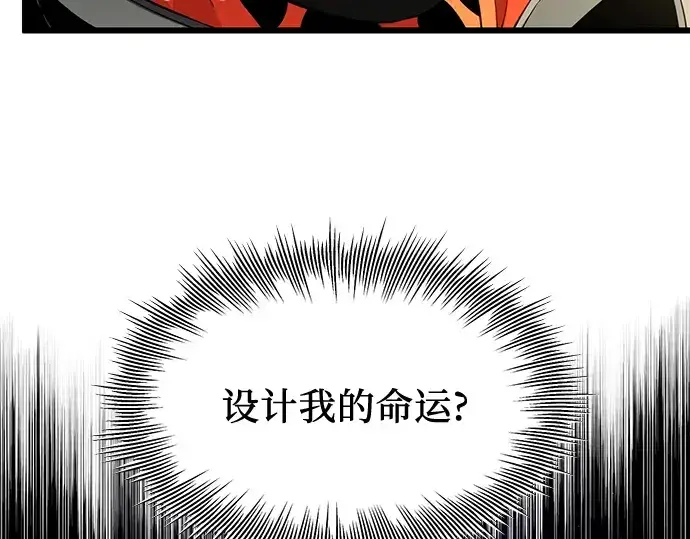 漫画《入手神话级专属装备》第89话第67张图