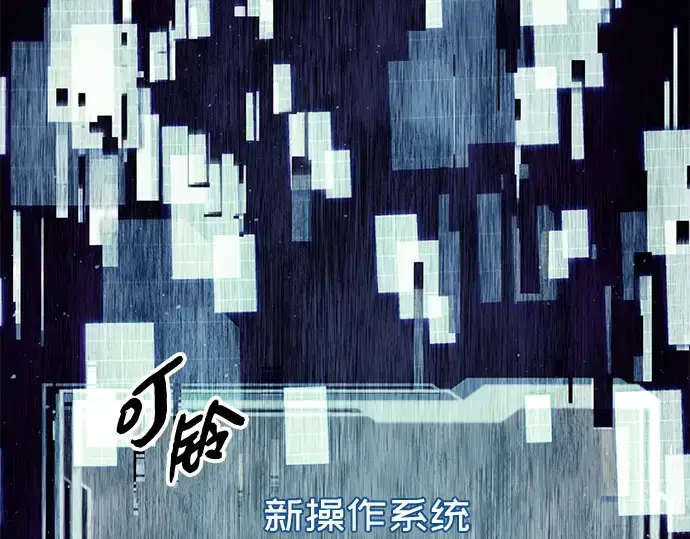 漫画《入手神话级专属装备》第89话第69张图