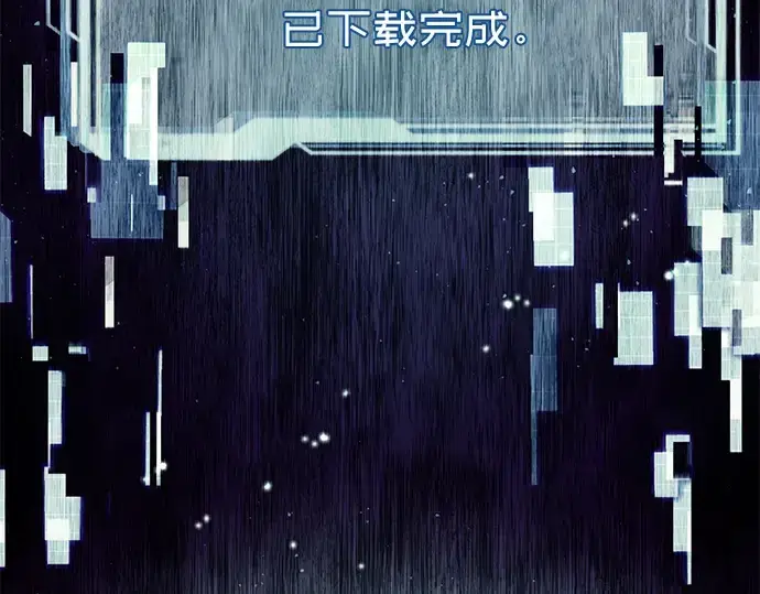漫画《入手神话级专属装备》第89话第70张图
