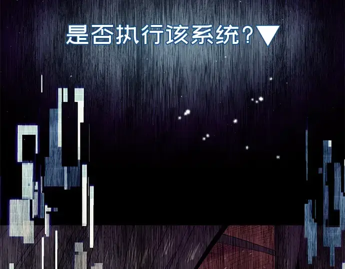 漫画《入手神话级专属装备》第89话第71张图