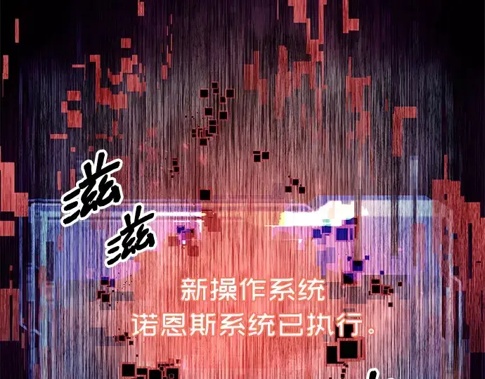 漫画《入手神话级专属装备》第89话第73张图
