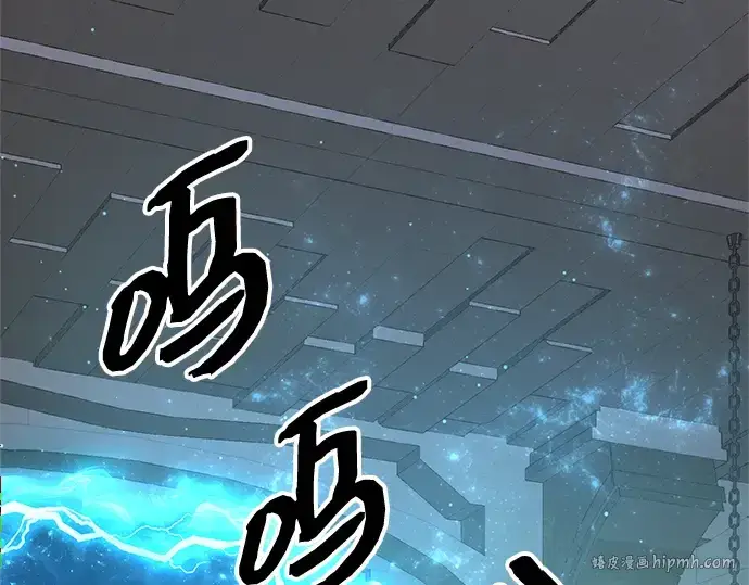 漫画《入手神话级专属装备》第89话第8张图