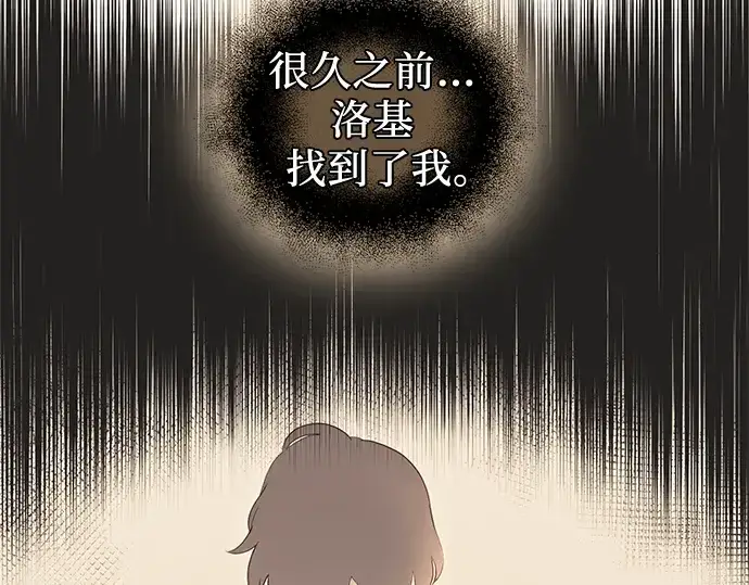漫画《入手神话级专属装备》第89话第87张图