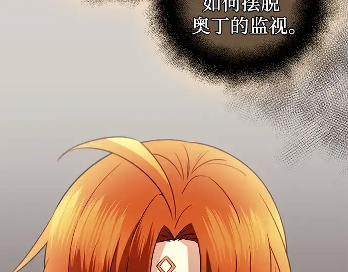 漫画《入手神话级专属装备》第89话第90张图