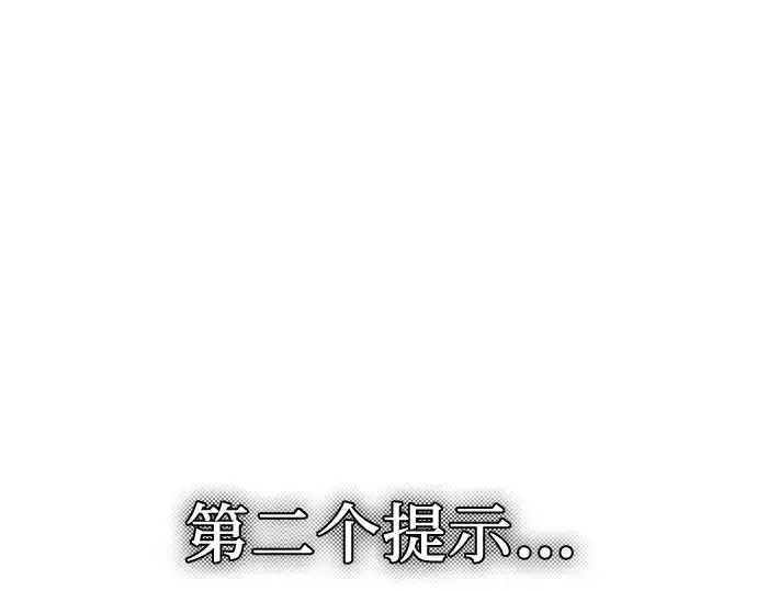漫画《入手神话级专属装备》第90话第101张图