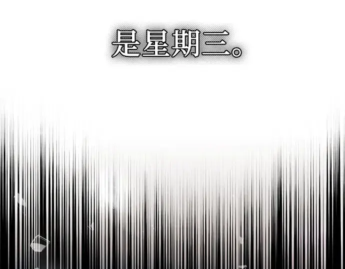 漫画《入手神话级专属装备》第90话第102张图