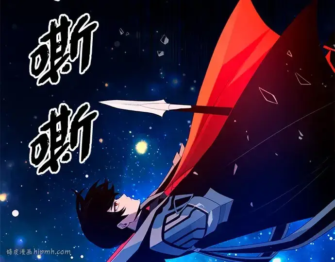 漫画《入手神话级专属装备》第90话第104张图