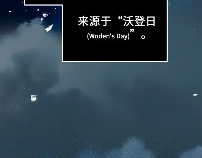 漫画《入手神话级专属装备》第90话第108张图