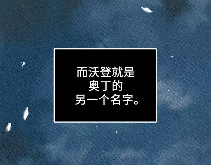 漫画《入手神话级专属装备》第90话第109张图