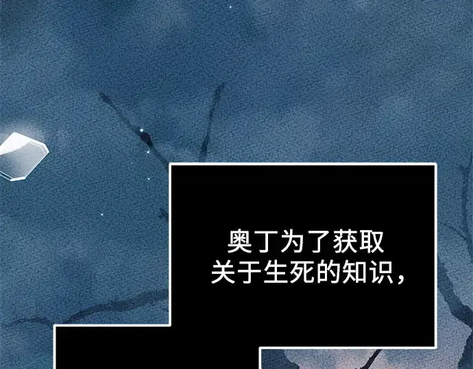 漫画《入手神话级专属装备》第90话第110张图