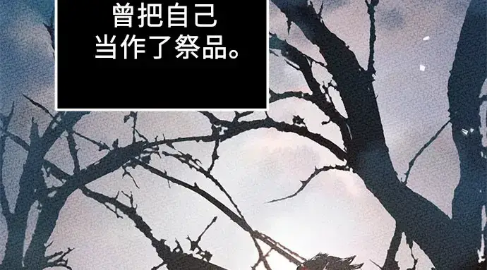 漫画《入手神话级专属装备》第90话第111张图