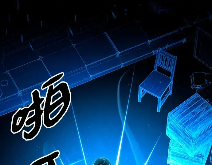 漫画《入手神话级专属装备》第90话第12张图