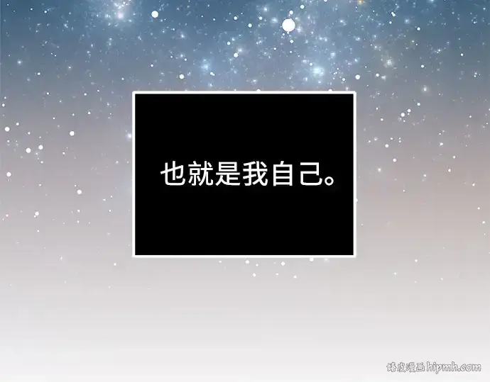 漫画《入手神话级专属装备》第90话第120张图