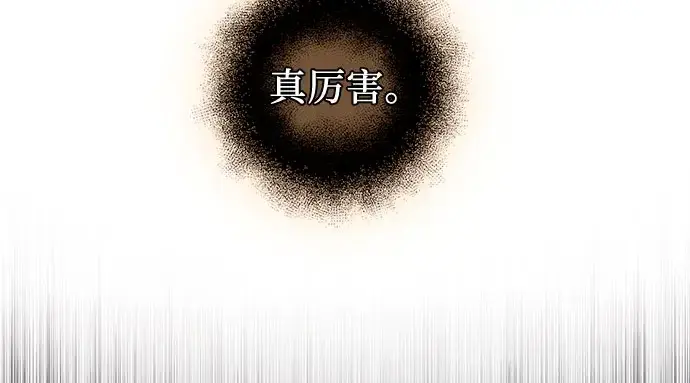 漫画《入手神话级专属装备》第90话第123张图