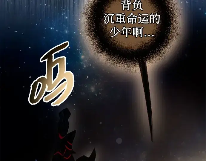 漫画《入手神话级专属装备》第90话第125张图