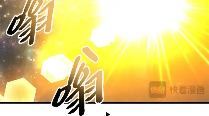 漫画《入手神话级专属装备》第90话第127张图