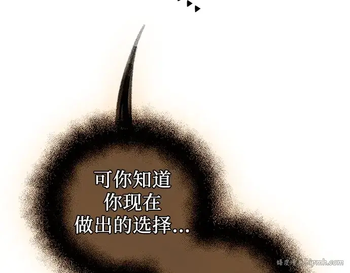 漫画《入手神话级专属装备》第90话第128张图