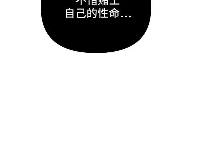 漫画《入手神话级专属装备》第90话第139张图
