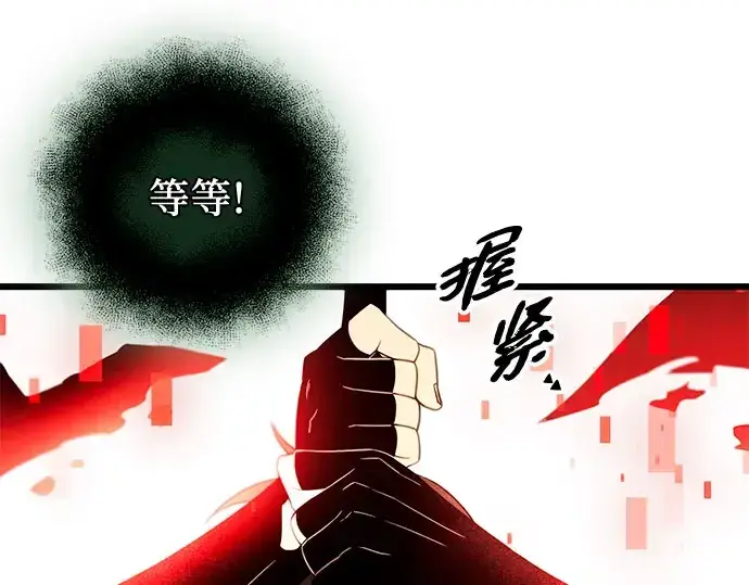 漫画《入手神话级专属装备》第90话第148张图