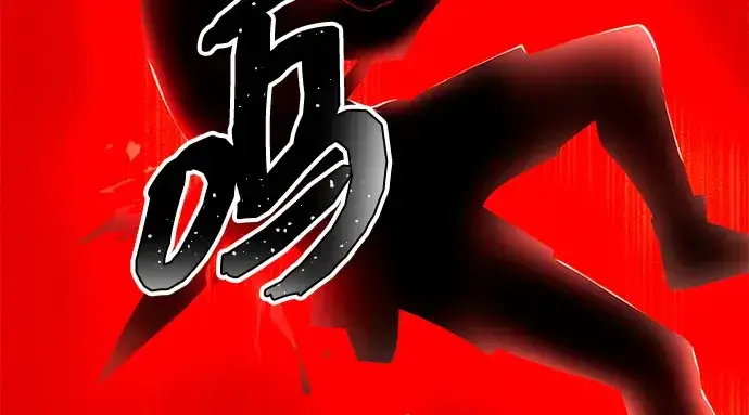 漫画《入手神话级专属装备》第90话第157张图