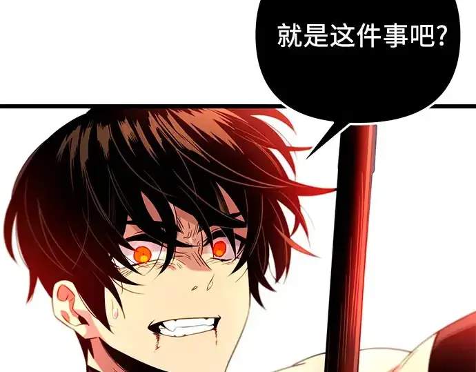 漫画《入手神话级专属装备》第90话第159张图
