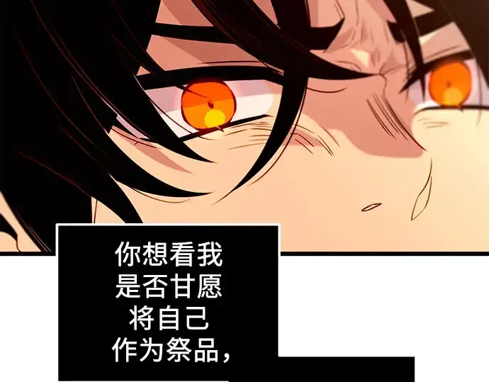 漫画《入手神话级专属装备》第90话第162张图