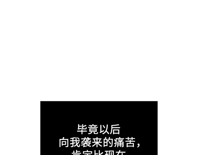 漫画《入手神话级专属装备》第90话第164张图