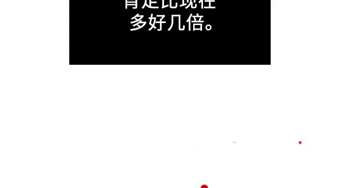 漫画《入手神话级专属装备》第90话第165张图