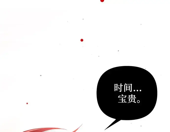漫画《入手神话级专属装备》第90话第166张图