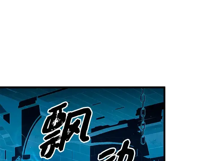 漫画《入手神话级专属装备》第90话第17张图