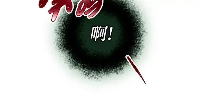 漫画《入手神话级专属装备》第90话第179张图