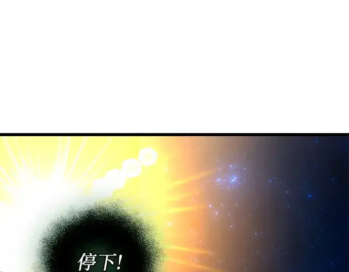 漫画《入手神话级专属装备》第90话第180张图