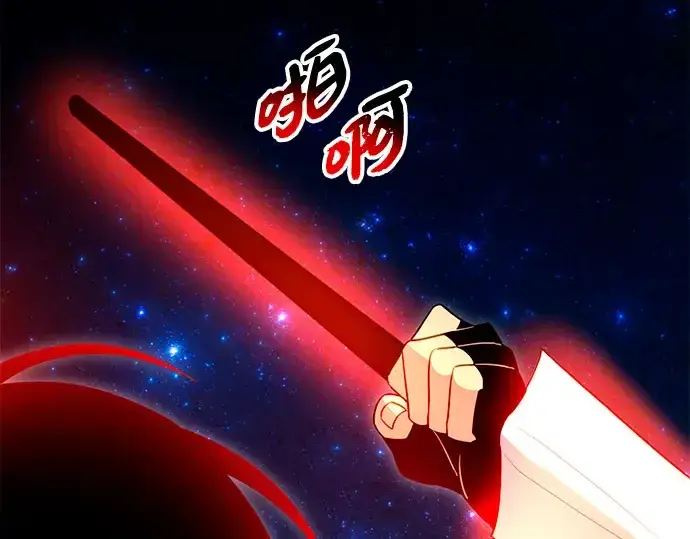 漫画《入手神话级专属装备》第90话第189张图