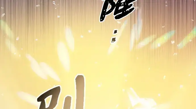 漫画《入手神话级专属装备》第90话第195张图