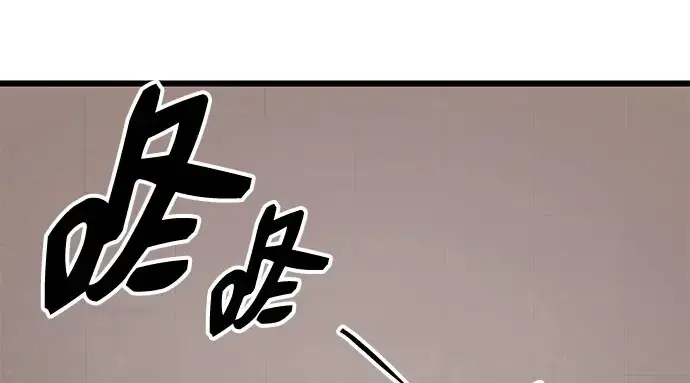 漫画《入手神话级专属装备》第90话第203张图