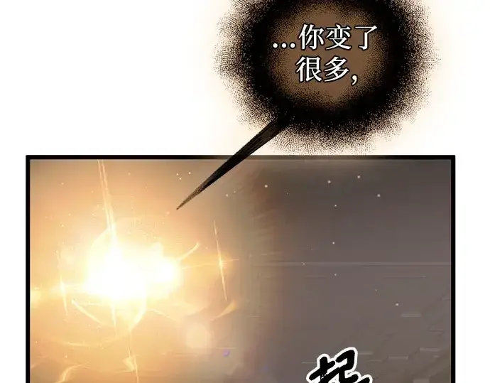 漫画《入手神话级专属装备》第90话第209张图
