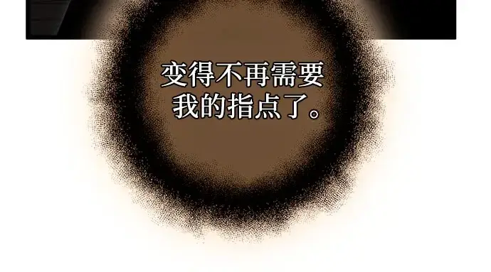 漫画《入手神话级专属装备》第90话第211张图