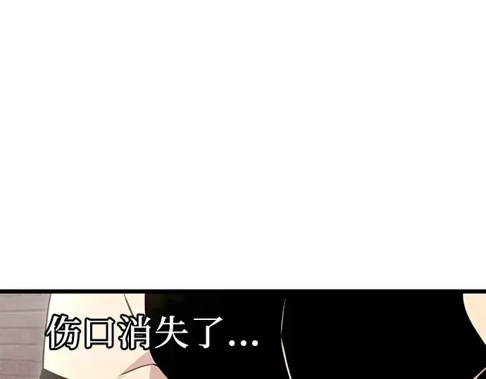 漫画《入手神话级专属装备》第90话第212张图