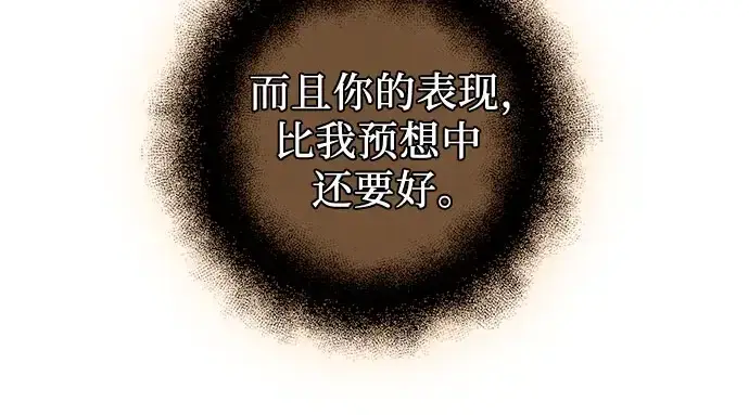 漫画《入手神话级专属装备》第90话第218张图