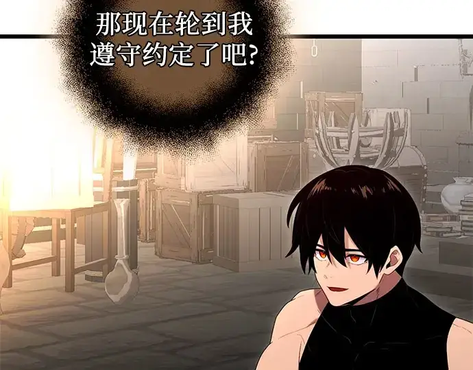 漫画《入手神话级专属装备》第90话第220张图