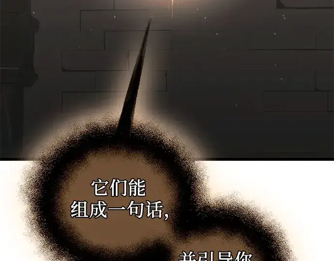 漫画《入手神话级专属装备》第90话第227张图