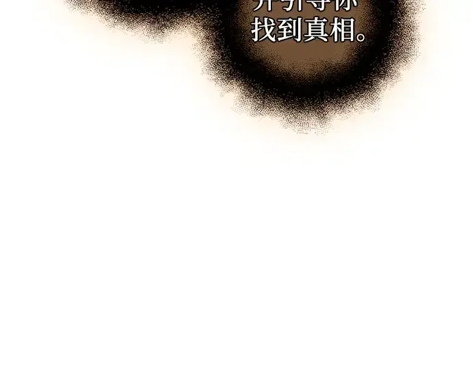 漫画《入手神话级专属装备》第90话第228张图