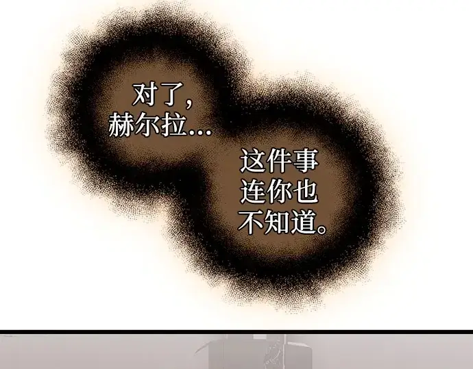 漫画《入手神话级专属装备》第90话第233张图