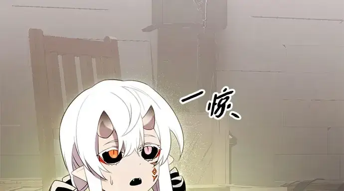 漫画《入手神话级专属装备》第90话第234张图
