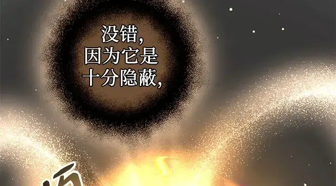 漫画《入手神话级专属装备》第90话第238张图