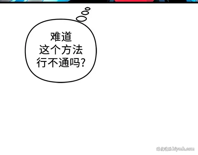 漫画《入手神话级专属装备》第90话第24张图